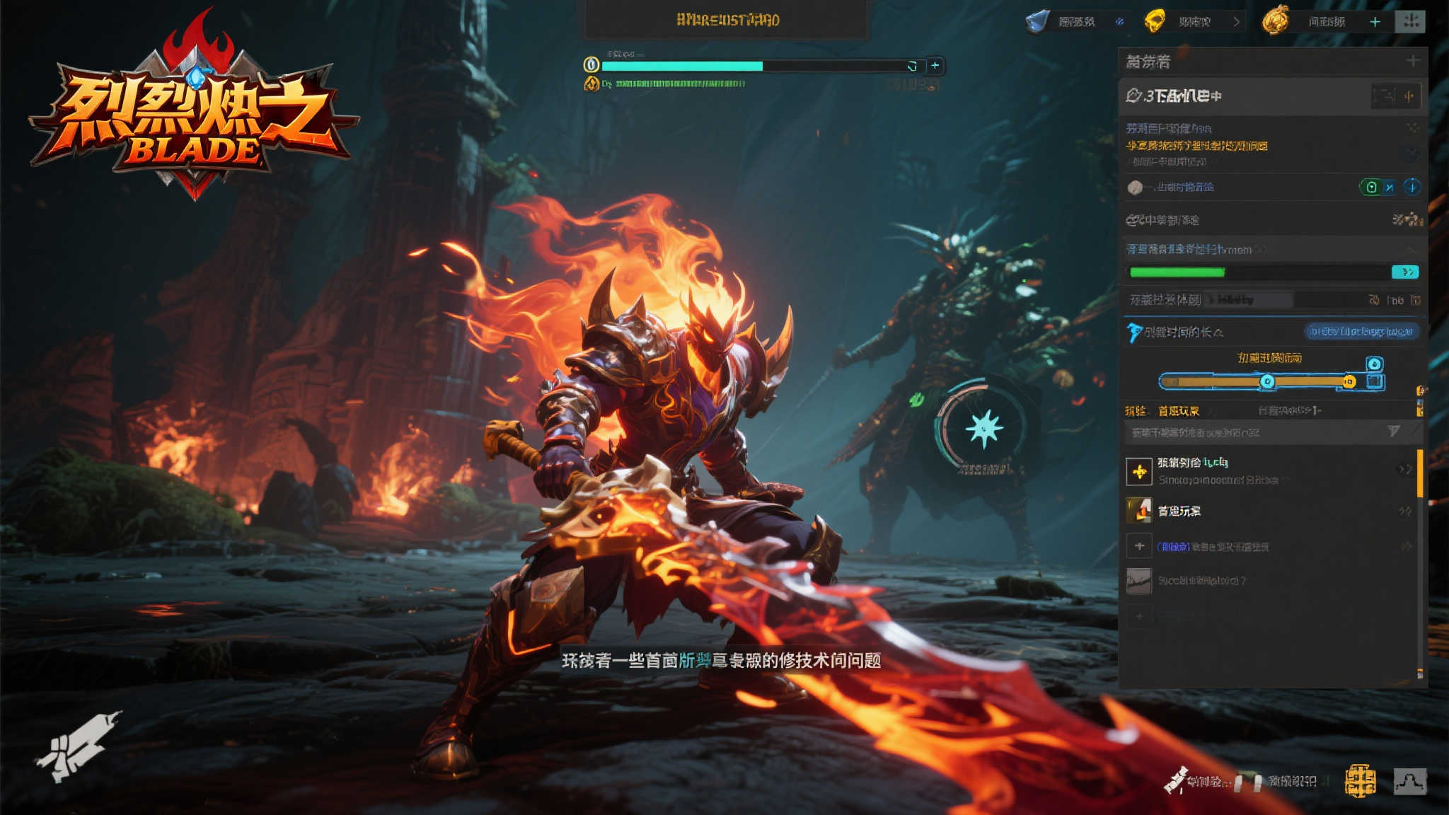 《烈焰之刃》IGN 5分：锻造系统亮眼却难掩整体平庸